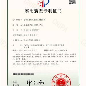 電容式電壓互感器現(xiàn)場校驗儀